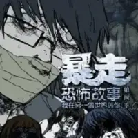 Постер аниме «Страшные истории 4»