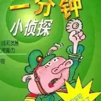 Постер аниме «Yi Fenzhong Xiao Zhentan»