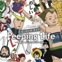 Постер аниме «Сложности жизни: Tezuka Pro и Страна чудес Tatsunoko Pro»