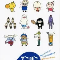 Постер аниме «Deko Boko Friends»
