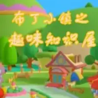 Постер аниме «Buding Xiao Zhen: Quwei Zhishi Wu»