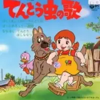 Постер аниме «Песня Божьей Коровки»