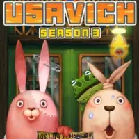 Постер аниме «Усавич 3»