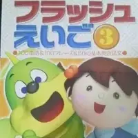 Постер аниме «Flash Eigo»